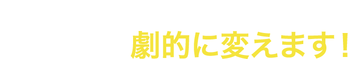 マグクリーンSPがプール清掃を劇的に変えます！